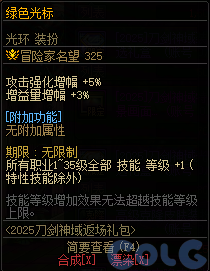 【爆料：国服体验服0802】国服特色平衡/刀剑神域联动/增益支援/魔界人的临别赠礼58