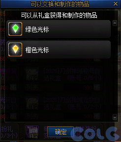 【爆料：国服体验服0802】国服特色平衡/刀剑神域联动/增益支援/魔界人的临别赠礼57