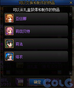 【爆料：国服体验服0802】国服特色平衡/刀剑神域联动/增益支援/魔界人的临别赠礼60