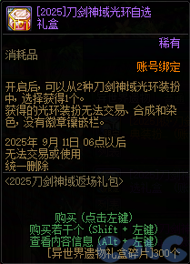 【爆料：国服体验服0802】国服特色平衡/刀剑神域联动/增益支援/魔界人的临别赠礼56