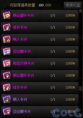 【爆料：国服体验服0802】国服特色平衡/刀剑神域联动/增益支援/魔界人的临别赠礼25