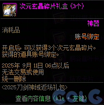 【爆料：国服体验服0802】国服特色平衡/刀剑神域联动/增益支援/魔界人的临别赠礼43