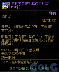 【爆料：国服体验服0802】国服特色平衡/刀剑神域联动/增益支援/魔界人的临别赠礼44