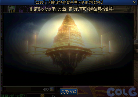 【爆料：国服体验服0802】国服特色平衡/刀剑神域联动/增益支援/魔界人的临别赠礼52
