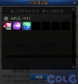 【爆料：国服体验服0802】国服特色平衡/刀剑神域联动/增益支援/魔界人的临别赠礼70