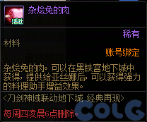 【爆料：国服体验服0802】国服特色平衡/刀剑神域联动/增益支援/魔界人的临别赠礼71