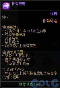 【爆料：国服体验服0802】国服特色平衡/刀剑神域联动/增益支援/魔界人的临别赠礼72