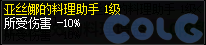 【爆料：国服体验服0802】国服特色平衡/刀剑神域联动/增益支援/魔界人的临别赠礼88
