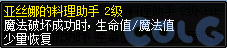 【爆料：国服体验服0802】国服特色平衡/刀剑神域联动/增益支援/魔界人的临别赠礼89