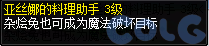 【爆料：国服体验服0802】国服特色平衡/刀剑神域联动/增益支援/魔界人的临别赠礼90