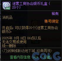 【爆料：国服体验服0802】国服特色平衡/刀剑神域联动/增益支援/魔界人的临别赠礼80
