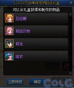 【爆料：国服体验服0802】国服特色平衡/刀剑神域联动/增益支援/魔界人的临别赠礼83