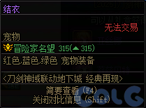【爆料：国服体验服0802】国服特色平衡/刀剑神域联动/增益支援/魔界人的临别赠礼84