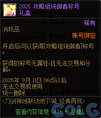 【爆料：国服体验服0802】国服特色平衡/刀剑神域联动/增益支援/魔界人的临别赠礼85