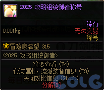 【爆料：国服体验服0802】国服特色平衡/刀剑神域联动/增益支援/魔界人的临别赠礼86