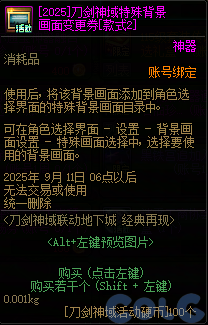 【爆料：国服体验服0802】国服特色平衡/刀剑神域联动/增益支援/魔界人的临别赠礼93