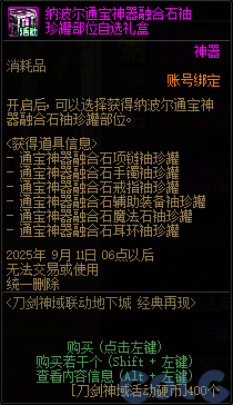 【爆料：国服体验服0802】国服特色平衡/刀剑神域联动/增益支援/魔界人的临别赠礼95