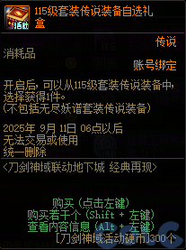 【爆料：国服体验服0802】国服特色平衡/刀剑神域联动/增益支援/魔界人的临别赠礼96