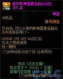 【爆料：国服体验服0802】国服特色平衡/刀剑神域联动/增益支援/魔界人的临别赠礼97