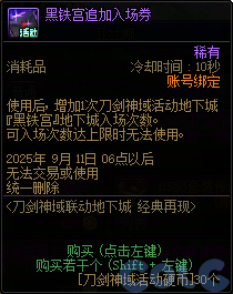 【爆料：国服体验服0802】国服特色平衡/刀剑神域联动/增益支援/魔界人的临别赠礼100