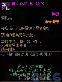 【爆料：国服体验服0802】国服特色平衡/刀剑神域联动/增益支援/魔界人的临别赠礼99