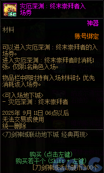 【爆料：国服体验服0802】国服特色平衡/刀剑神域联动/增益支援/魔界人的临别赠礼101
