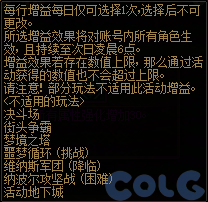 【爆料：国服体验服0802】国服特色平衡/刀剑神域联动/增益支援/魔界人的临别赠礼115