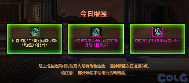【爆料：国服体验服0802】国服特色平衡/刀剑神域联动/增益支援/魔界人的临别赠礼116