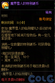 【爆料：国服体验服0802】国服特色平衡/刀剑神域联动/增益支援/魔界人的临别赠礼118