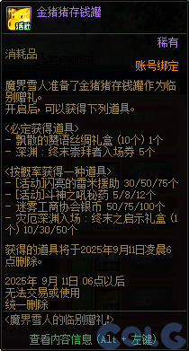【爆料：国服体验服0802】国服特色平衡/刀剑神域联动/增益支援/魔界人的临别赠礼123