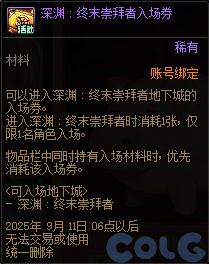 【爆料：国服体验服0802】国服特色平衡/刀剑神域联动/增益支援/魔界人的临别赠礼125