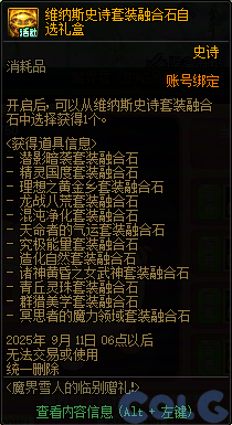 【爆料：国服体验服0802】国服特色平衡/刀剑神域联动/增益支援/魔界人的临别赠礼126