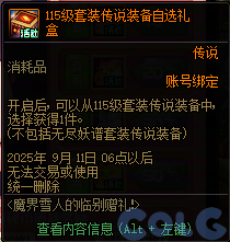 【爆料：国服体验服0802】国服特色平衡/刀剑神域联动/增益支援/魔界人的临别赠礼127