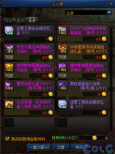 【爆料：国服体验服0802】国服特色平衡/刀剑神域联动/增益支援/魔界人的临别赠礼92