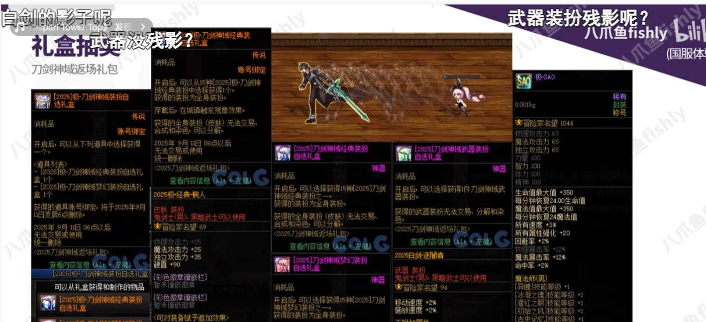 联动返厂武器装扮没有残影 策划你还想卖礼包吗？1