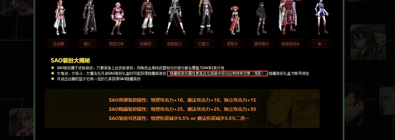 感觉这次刀剑联动不是很完整啊2
