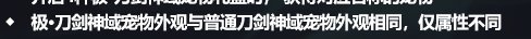 8月打卡1：暖暖杂谈 sao疑似没有返场真结衣4