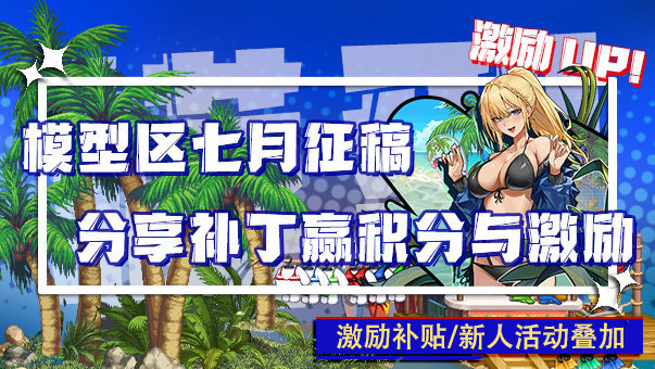 【七月活动】参与名单公布&抽取/自选勋章选择与发放登记帖1
