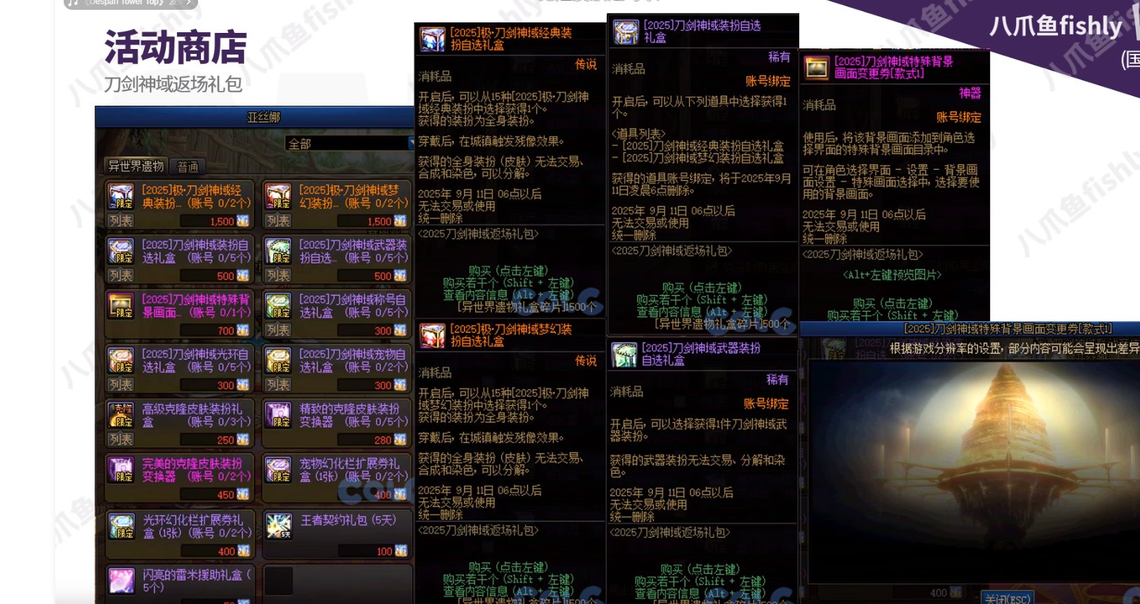 这次刀剑皮肤可交易好像有时间限制没永久的1
