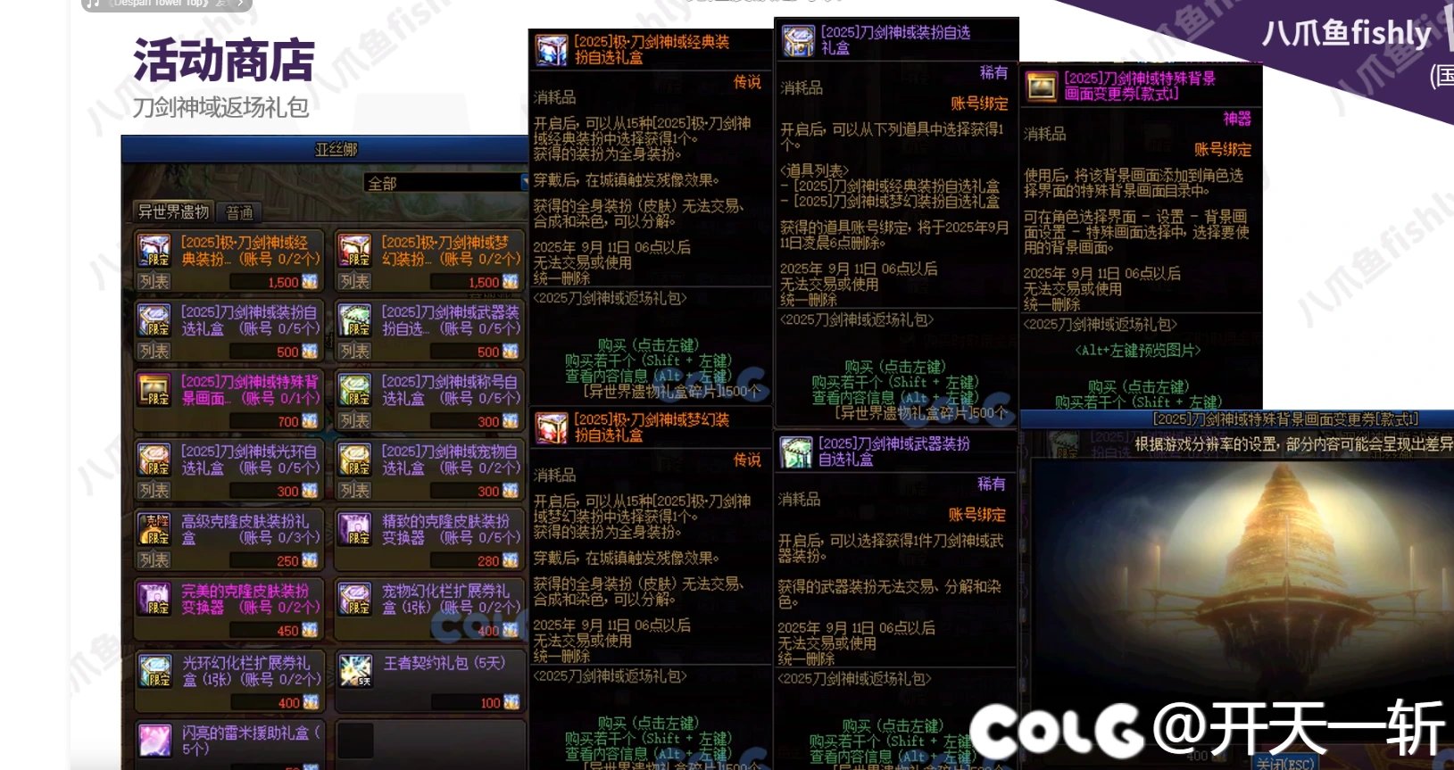 你们算回血的注意到极皮肤不是永久的了吗1