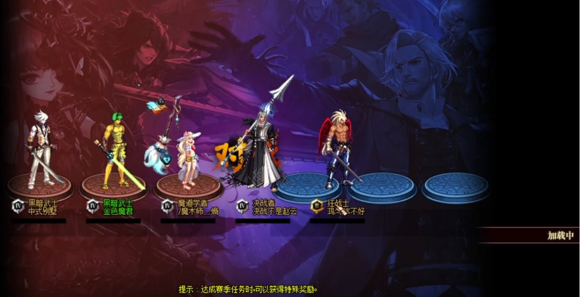擂台匹配掉线卡房间BUG1