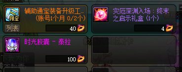 权能残恒你们换什么1