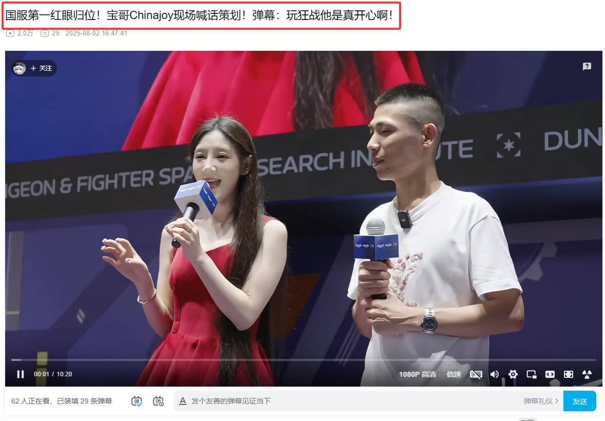 狂战伤害低吗？前话事人疯狂哭弱……不行直播玩卡赞去吧1
