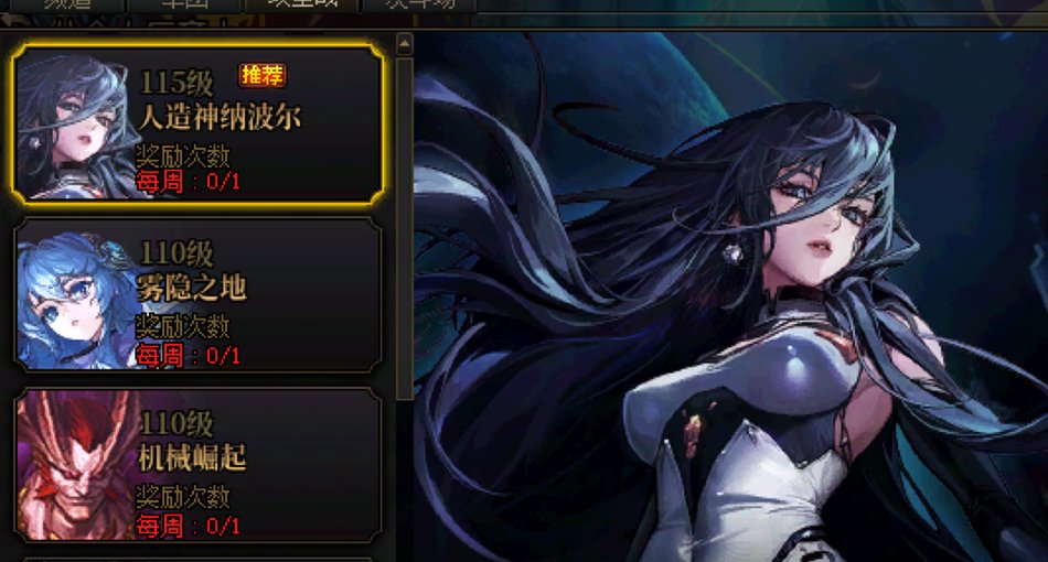 8月1日上线必做一条龙攻略10
