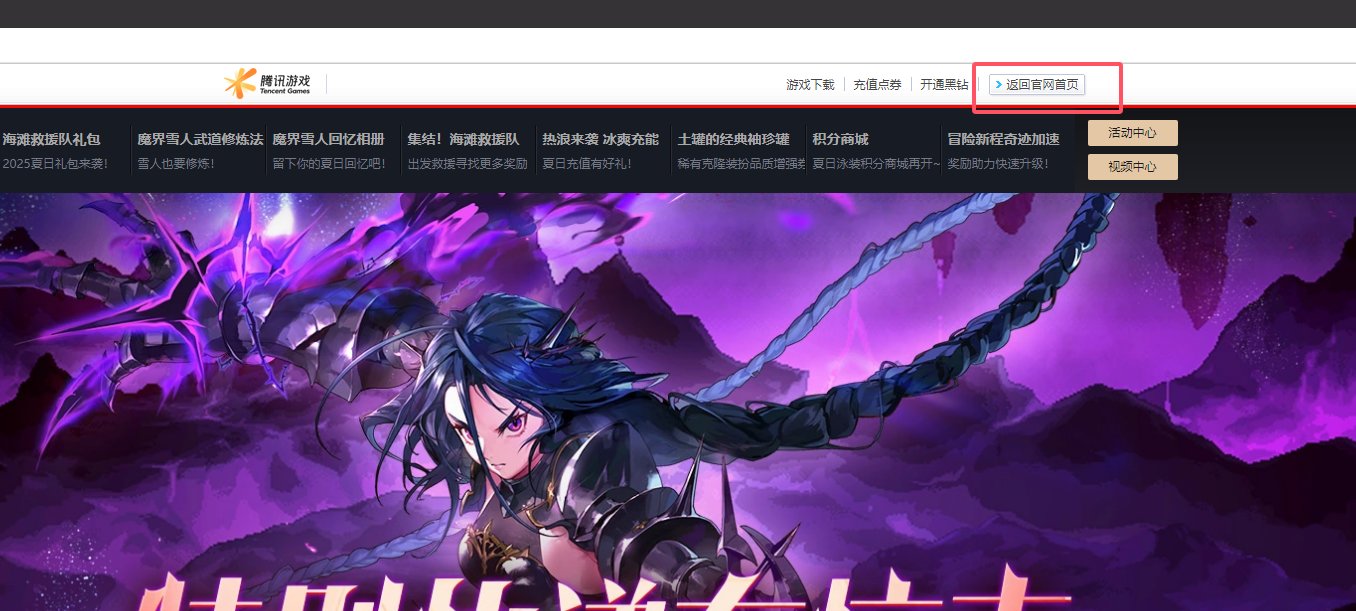 8月1日上线必做一条龙攻略11