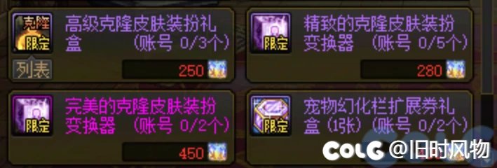 我说为啥夏日不给100金币的等级变更券呢1