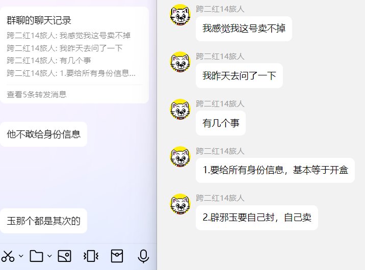 哇，剪辑旅人给他的舔狗和小团体诉苦卖同情心，已重获新生3