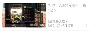B站有个合卡片，粉合成传说，问问各个大佬是否靠谱1
