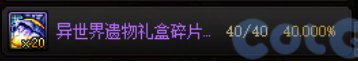 简评刀剑礼包7