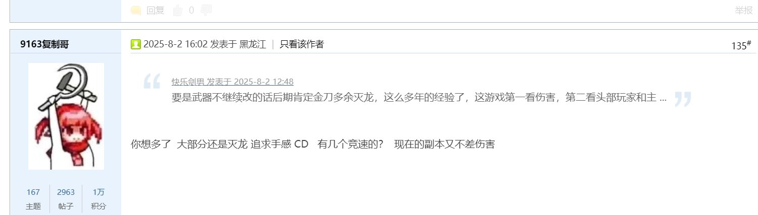 没有金刀的急没急我不知道，反正没有灭龙的急了1